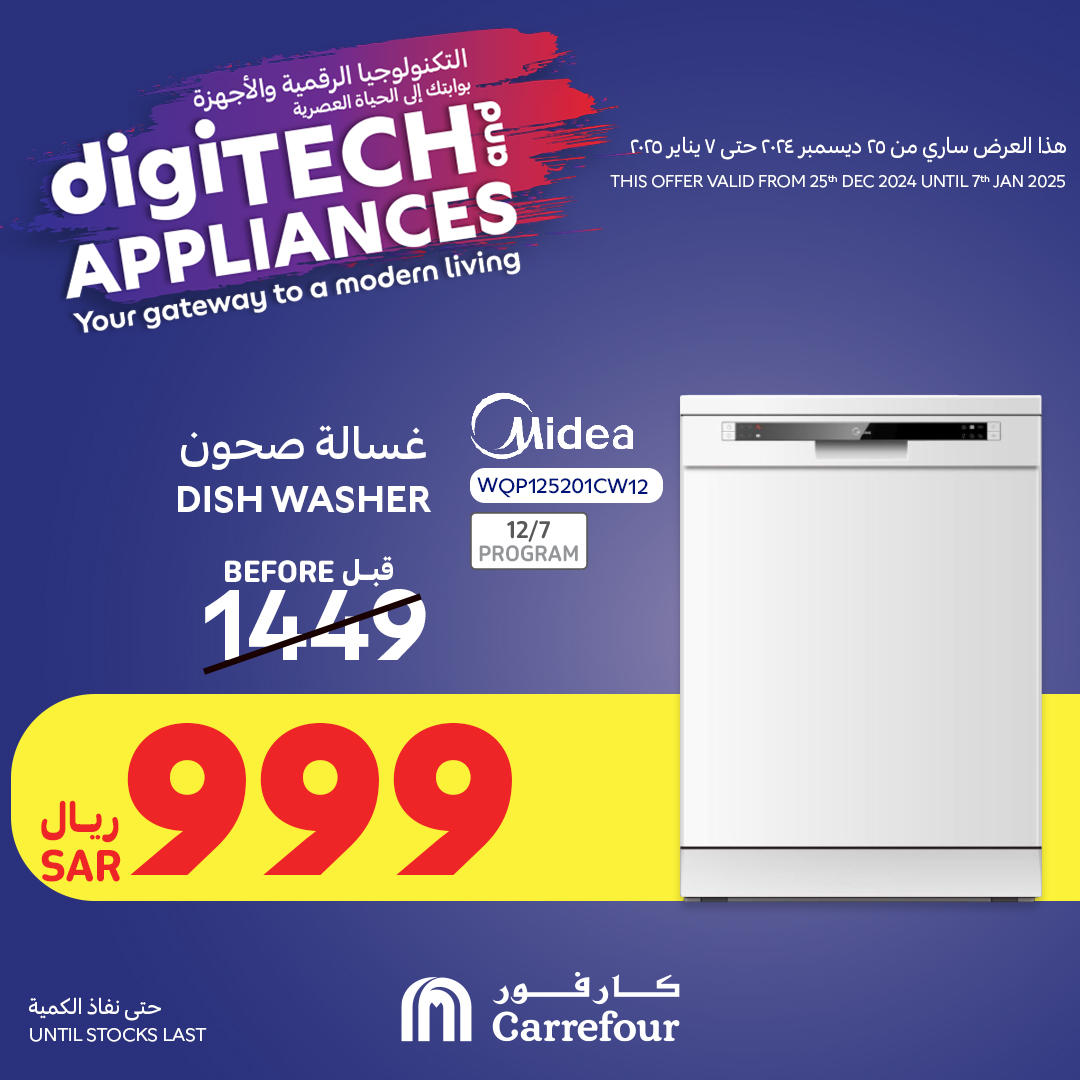 carrefour-saudi offers from 25dec to 7jan 2025 عروض كارفور السعودية من 25 ديسمبر حتى 7 يناير 2025 صفحة رقم 47